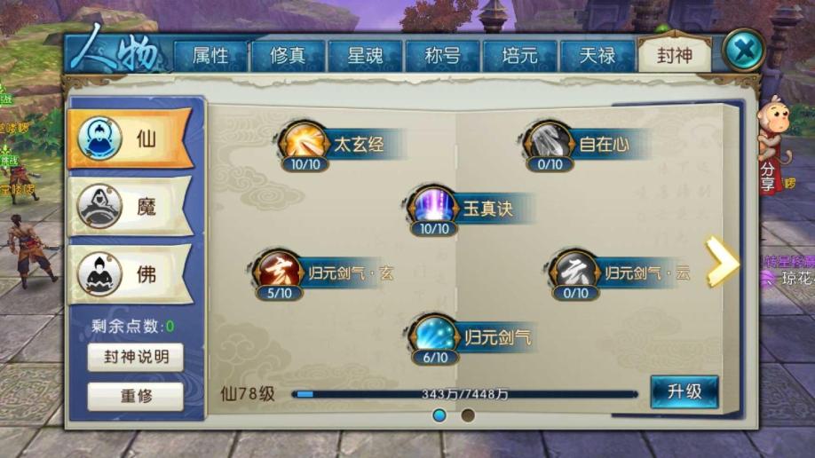 探索天龙八部手游破解版：合法途径与安全指南